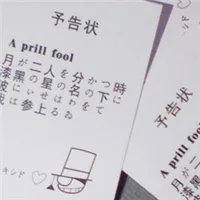 怪盗基德预告函图片头像第1张