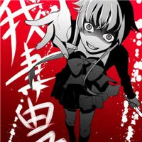 我妻由乃头像图片大全第1张