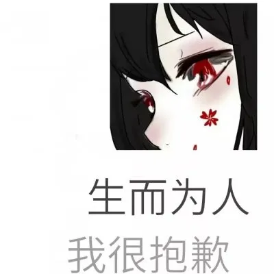 丧头像女动漫第1张