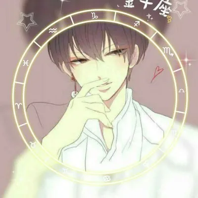 十二星座动漫男生图片头像第1张
