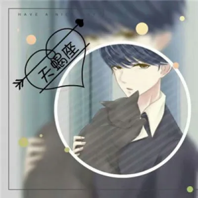 12星座头像男生动漫第1张