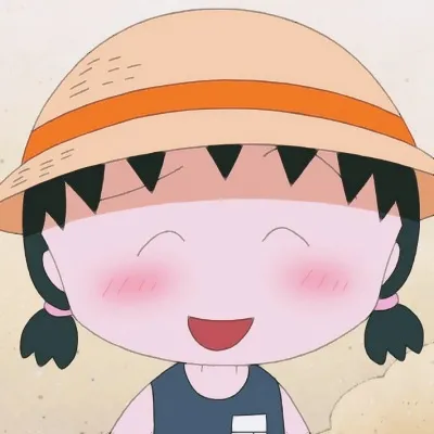 樱桃小丸子头像高清第1张