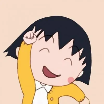 樱桃小丸子头像可爱第1张