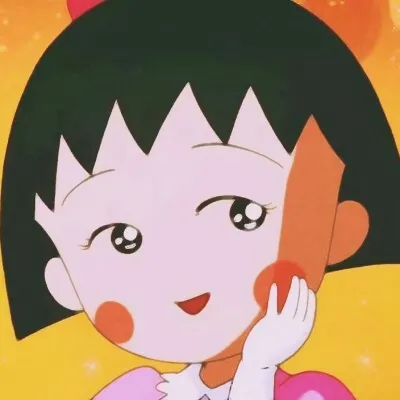 樱桃小丸子微信头像图片大全第1张