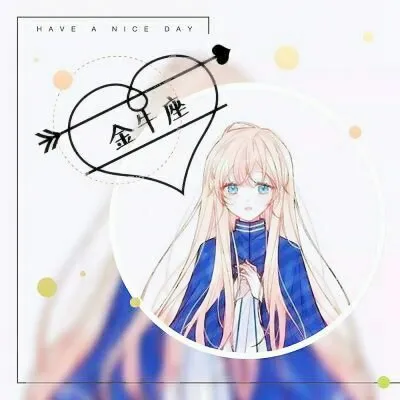 十二星座情侣头像动漫第1张