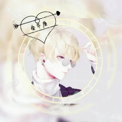 十二星座动漫头像男生第1张