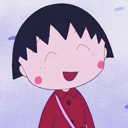 樱桃小丸子的头像第1张