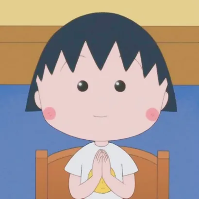 微信樱桃小丸子头像第1张