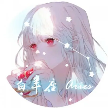 动漫女生星座头像第1张