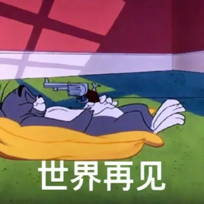 猫和老鼠高清头像第1张