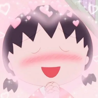 小丸子动漫头像第1张