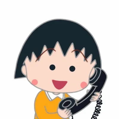 樱桃小丸子一家团头第1张