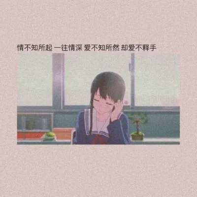 动漫头像文字控第1张