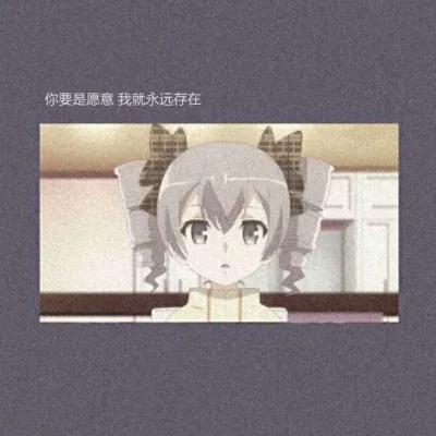 高清温暖的动漫图片头像带字第1张