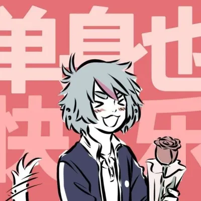 非人哉动漫头像第1张