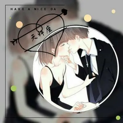 2021十二星座情侣头像动漫卡通带字图片第1张