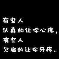 唯美文字QQ头像第1张