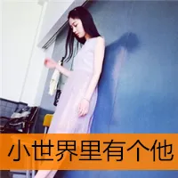 qq头像女生唯美小清新带字第1张