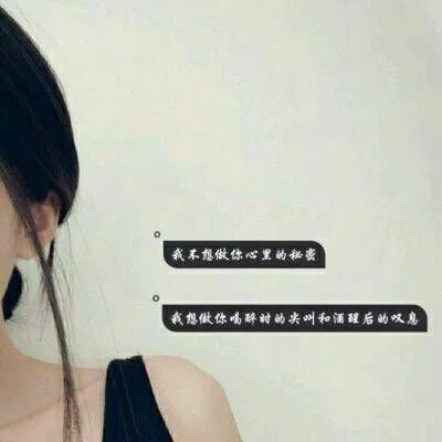 qq女生带字头像唯美伤感图片最新第1张