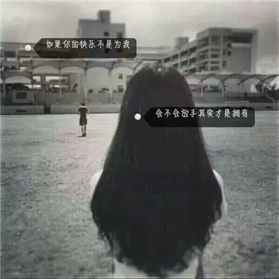 qq伤感带文字的头像唯美静态第1张