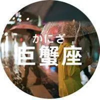 12星座qq头像带文字的第1张