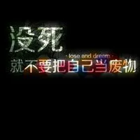 最新qq群头像霸气王范带字大全第1张