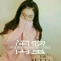 经典qq女生闺蜜两人头像第1张