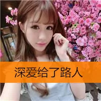 姐妹淘qq头像第1张