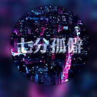 圆形的双影文字qq头像第1张