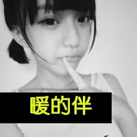 卖萌带字的可爱女生qq头像第1张