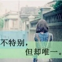 非主流伤感文字QQ头像第1张