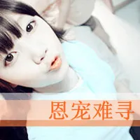 带文字的可爱qq头像第1张