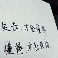 qq纯文字头像伤感最新第1张