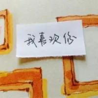 关于爱情的纯文字qq头像排行榜第1张