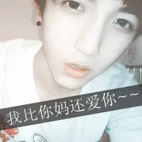 QQ闪动头像男生带字图片大全第1张