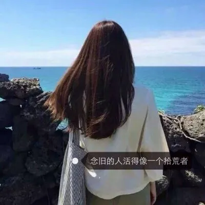 qq女生伤感头像带字的第1张