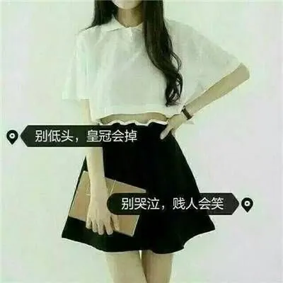 qq伤感头像女生带字心累了第1张