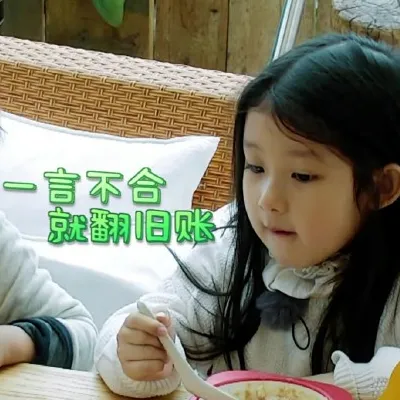 qq萌娃带字头像搞笑逗比高清图片第1张