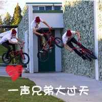 男生兄弟帯字qq头像第1张