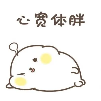 最新微信搞笑头像图片带字第1张