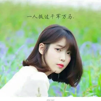 微信带字头像女生简单气质第1张