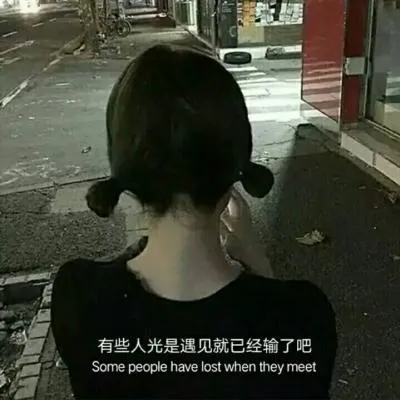 微信专属的文字头像带伤感寂寞的第1张