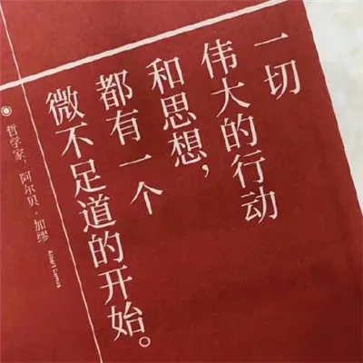 微信最吉利的好看头像带字第1张