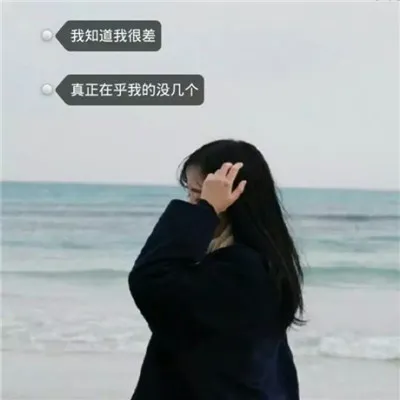 微信女生带字头像心碎伤感第1张