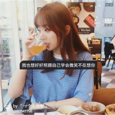 带文字的图片头像微信女生用第1张