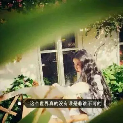 唯美有意境带字的女生微信头像第1张