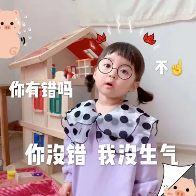 微信萌娃头像可爱带字2020第1张