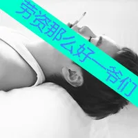 帅气的韩国男生文字头像第1张