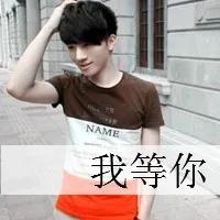 男生头像带字的第1张