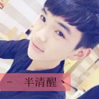 时尚男生带字qq头像第1张